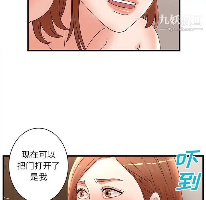 母女的秘密第23話