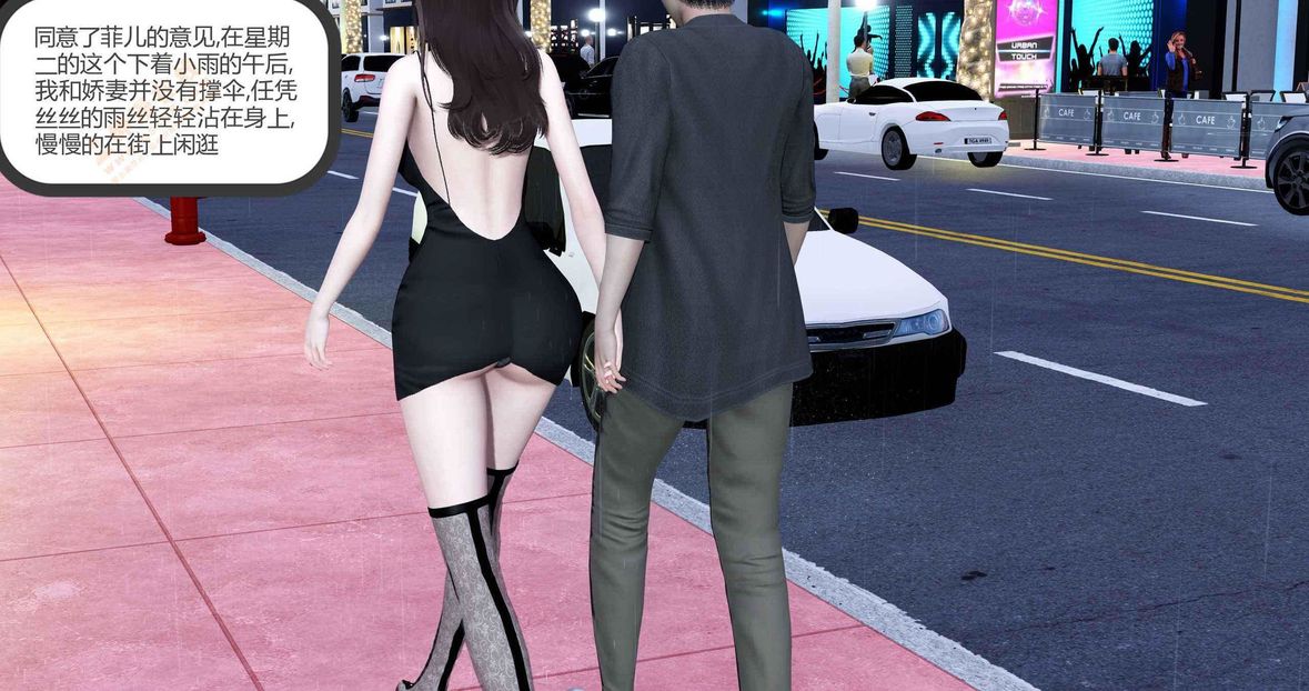 [3D]绿妻奴第2话