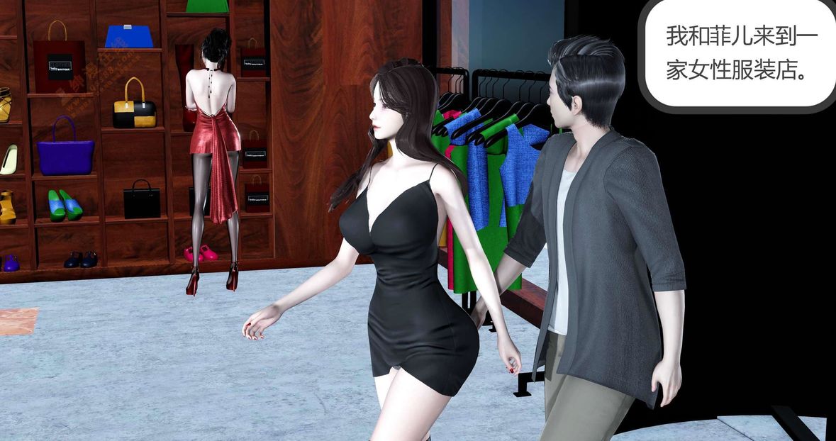 [3D]绿妻奴第2话