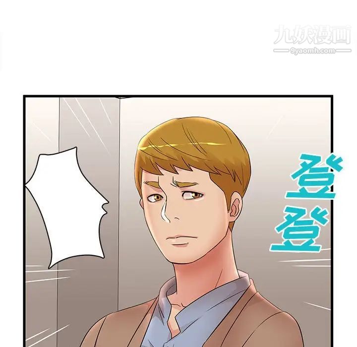 母女的秘密第23话