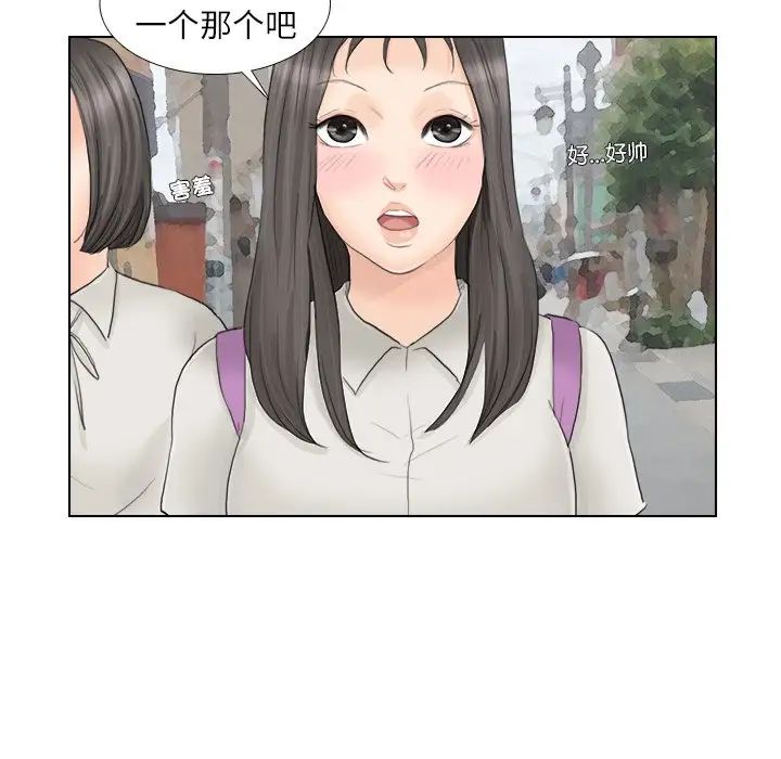 爱上属于别人的妳第10话