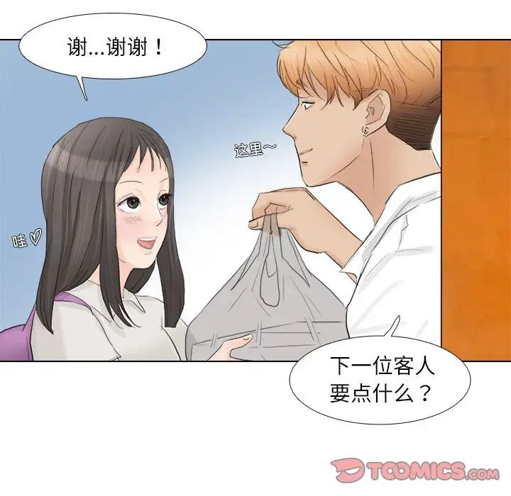 爱上属于别人的妳第10话