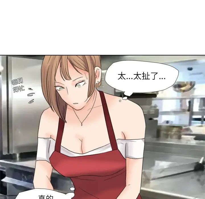 爱上属于别人的妳第10话