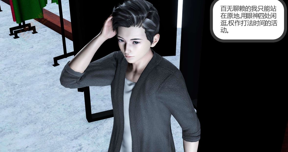 [3D]绿妻奴第2话