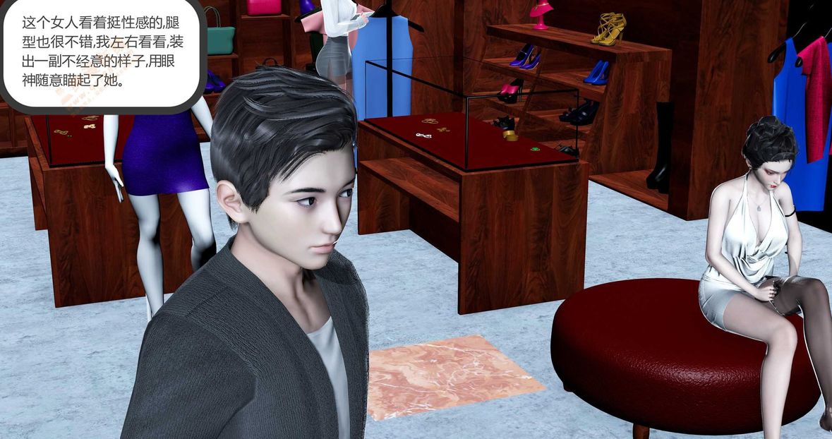 [3D]绿妻奴第2话