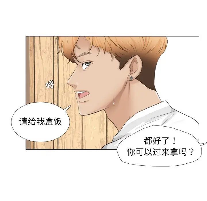 爱上属于别人的妳第10话