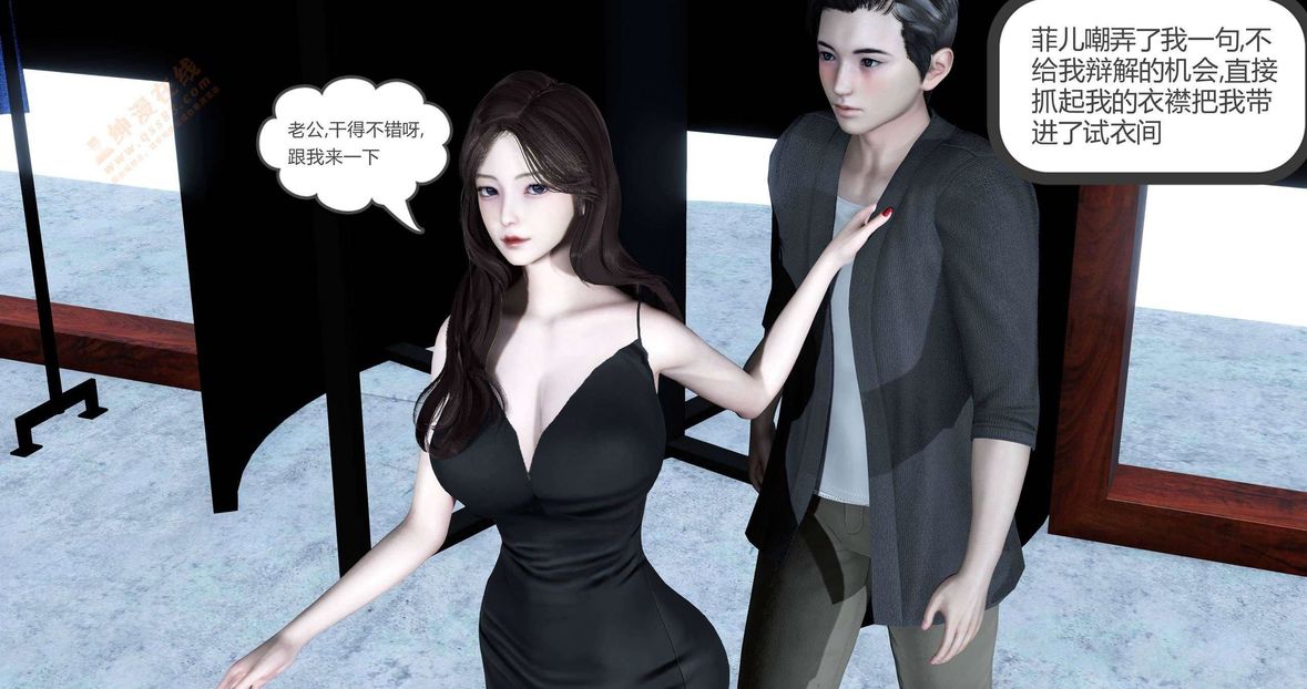 [3D]绿妻奴第2话