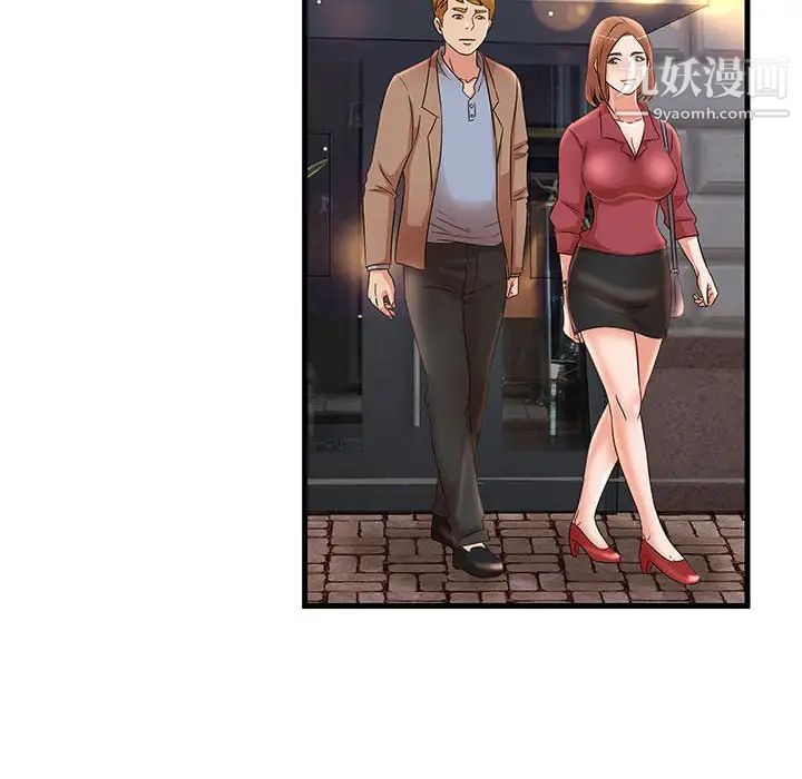 母女的秘密第23话