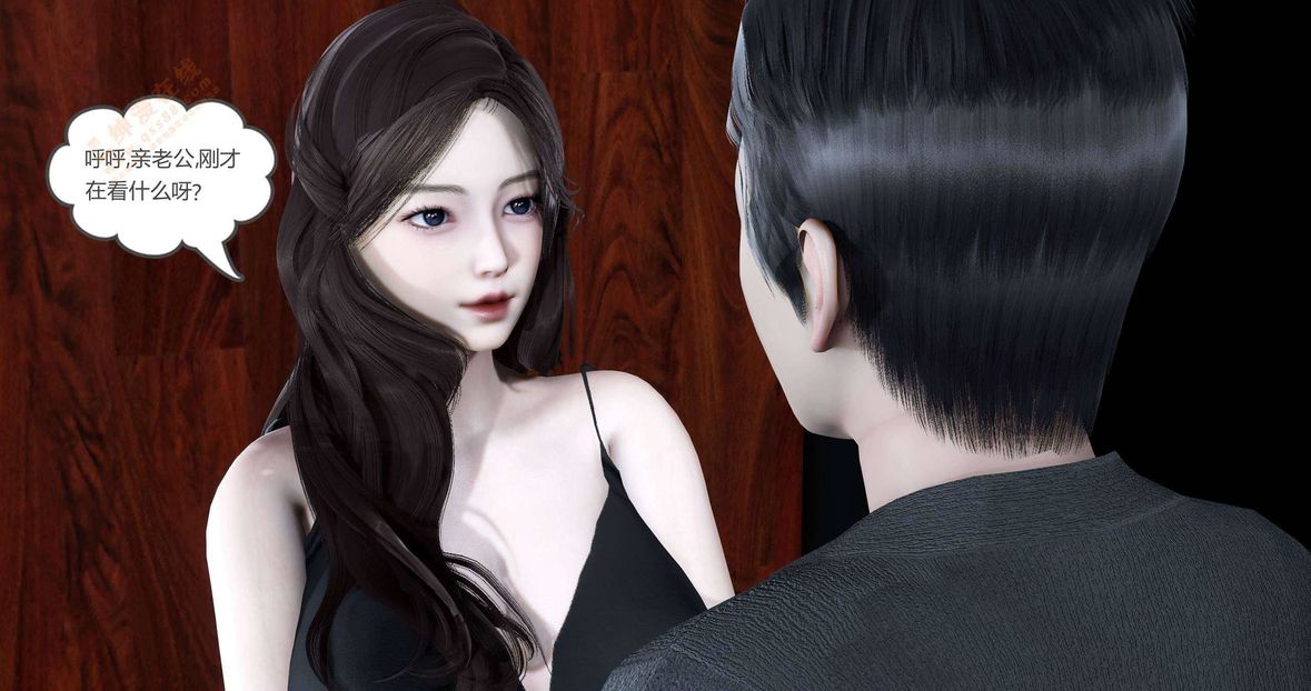 [3D]绿妻奴第2话