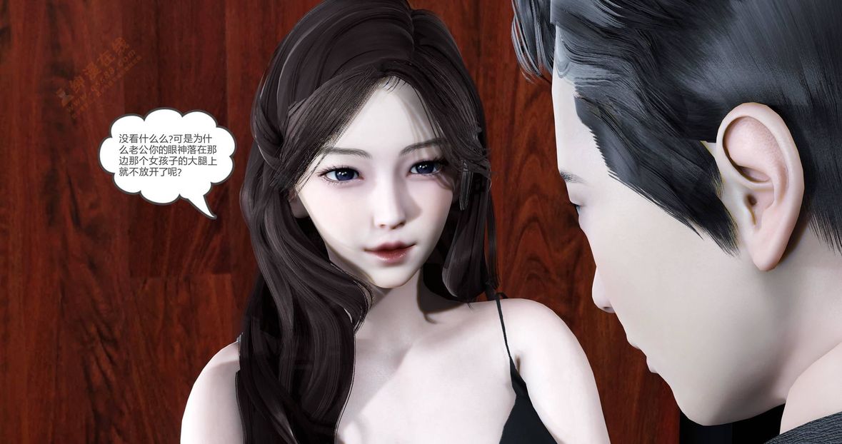 [3D]绿妻奴第2话