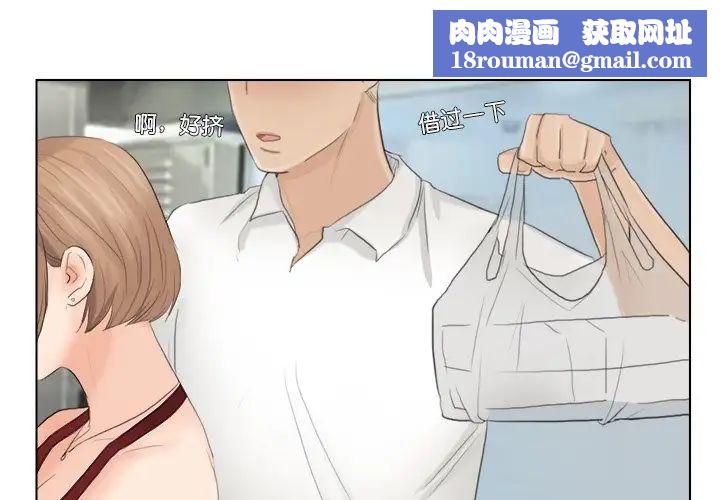 爱上属于别人的妳第11话