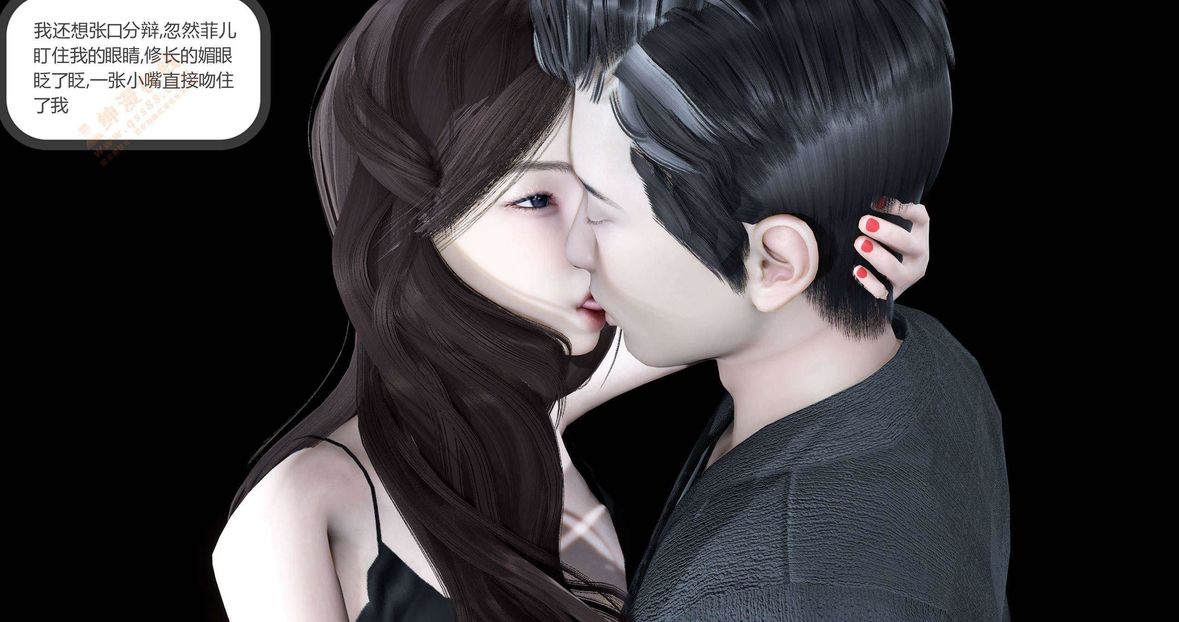 [3D]綠妻奴第2話