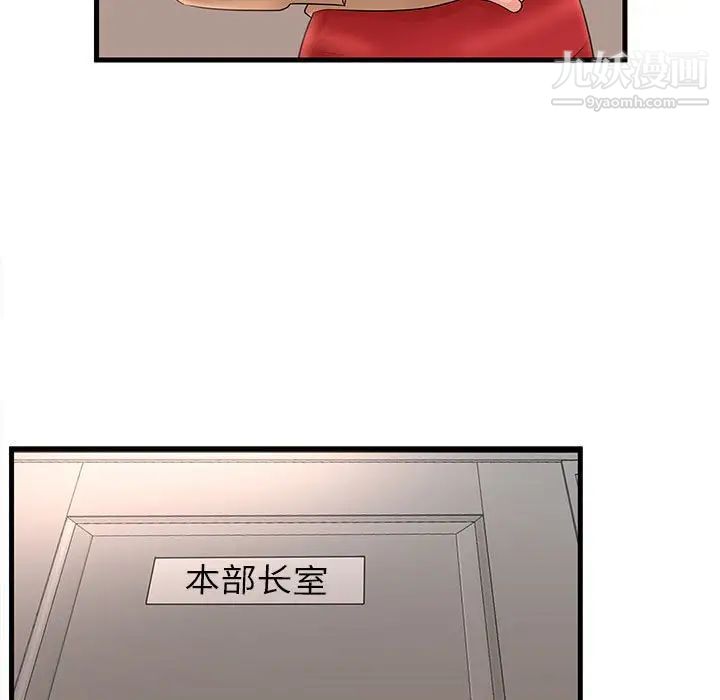 母女的秘密第24話