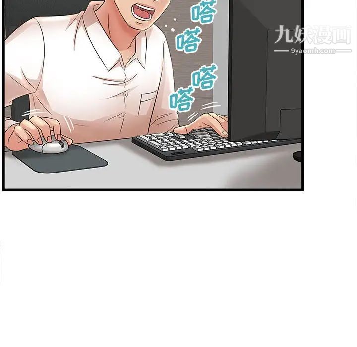 母女的秘密第24話