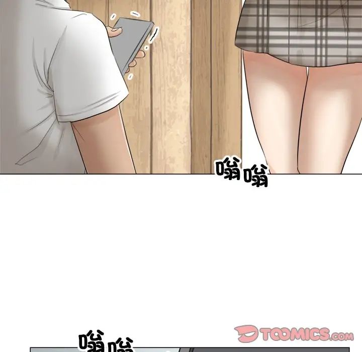 愛上屬於別人的妳第11話