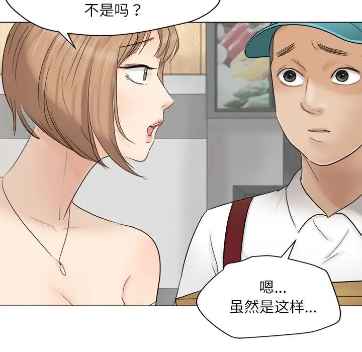 爱上属于别人的妳第11话