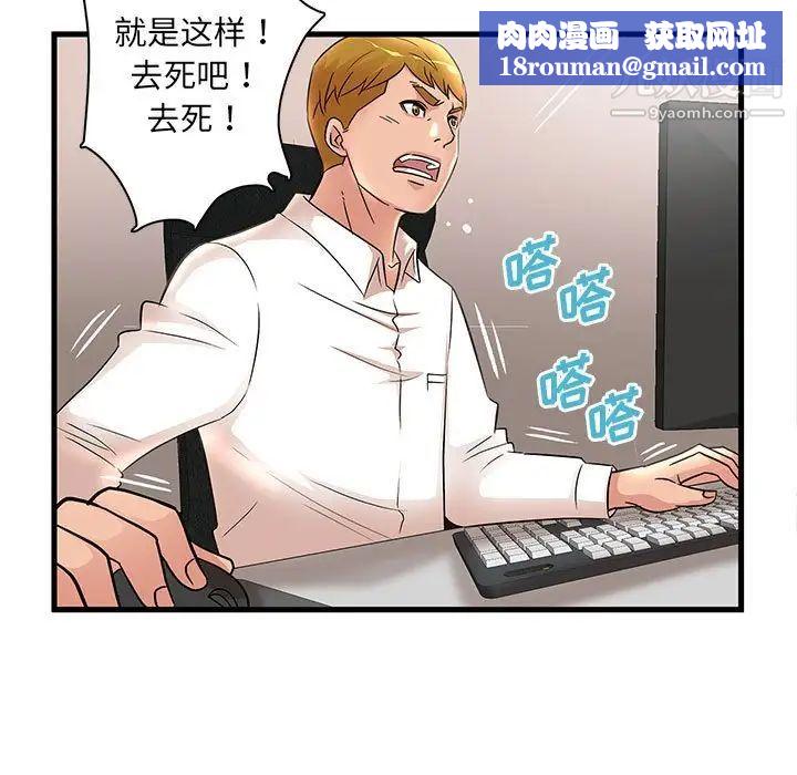 母女的秘密第24话