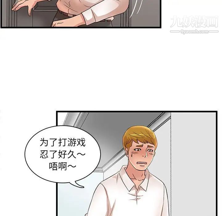 母女的秘密第24话