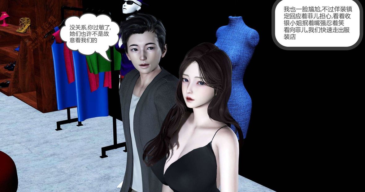 [3D]綠妻奴第2話