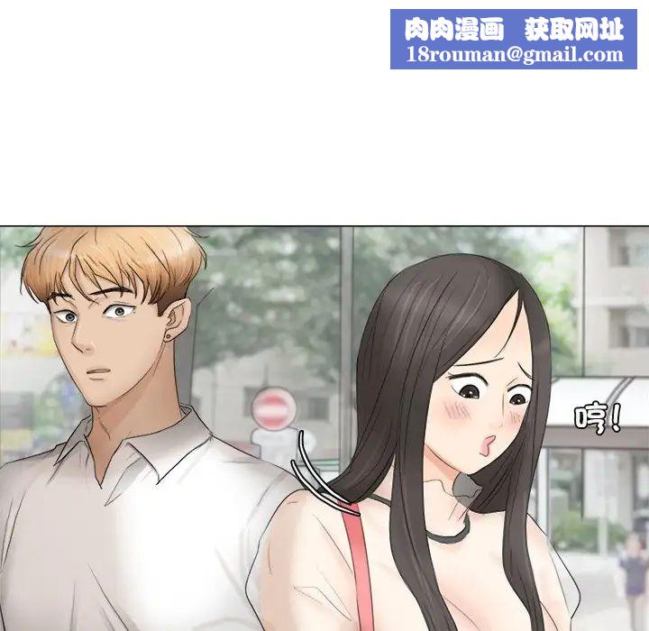 愛上屬於別人的妳第11話