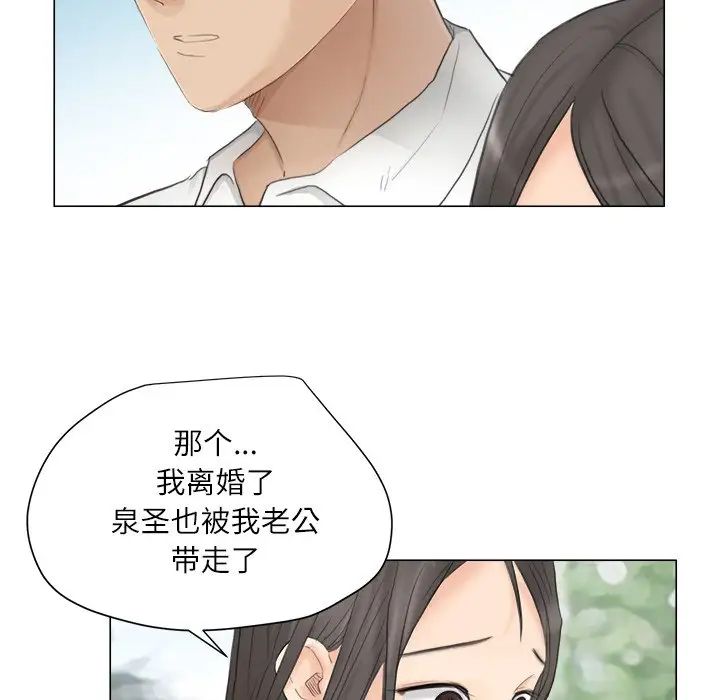 爱上属于别人的妳第11话