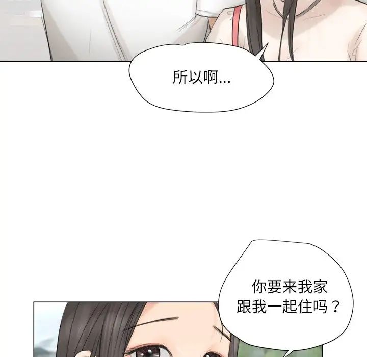 爱上属于别人的妳第11话