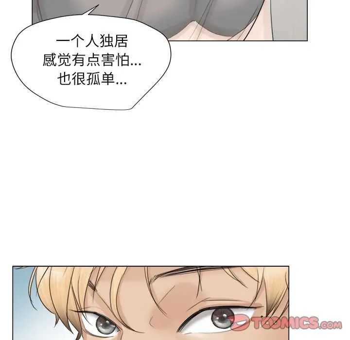 爱上属于别人的妳第11话