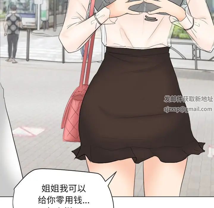 爱上属于别人的妳第11话