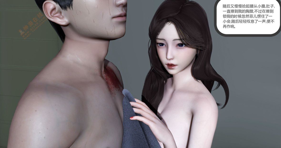 [3D]绿妻奴第2话