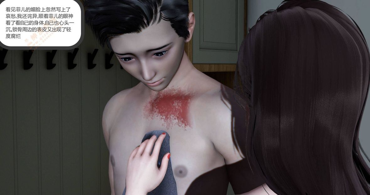 [3D]绿妻奴第2话