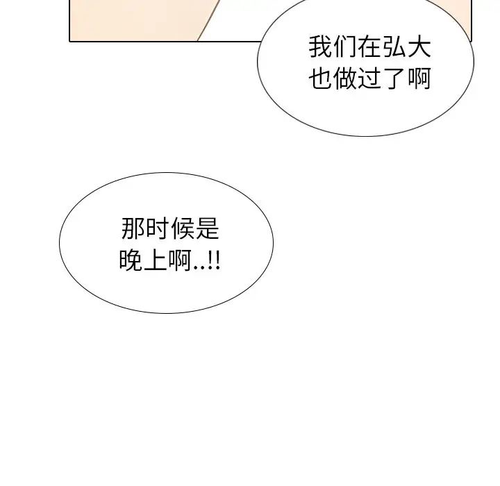 毫无保留的她第29话