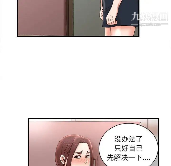母女的秘密第24话