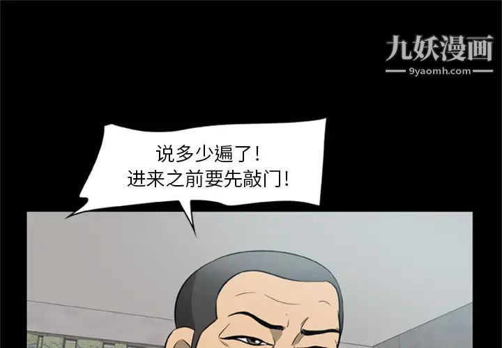 尸去本性第2话