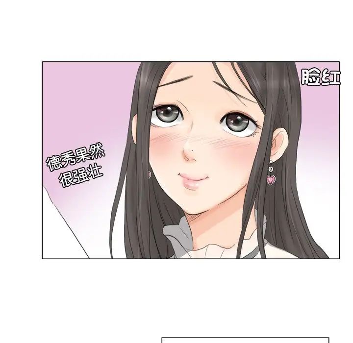 爱上属于别人的妳第11话