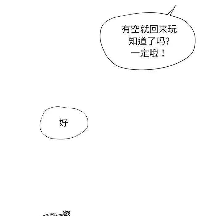 爱上属于别人的妳第11话