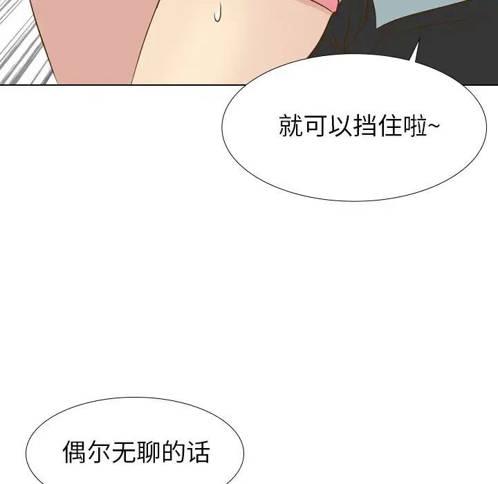 毫无保留的她第29话