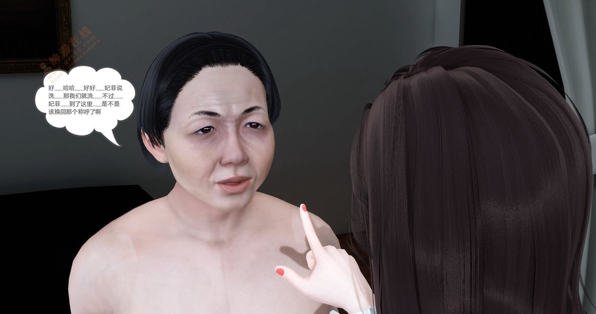 [3D]绿妻奴第2话