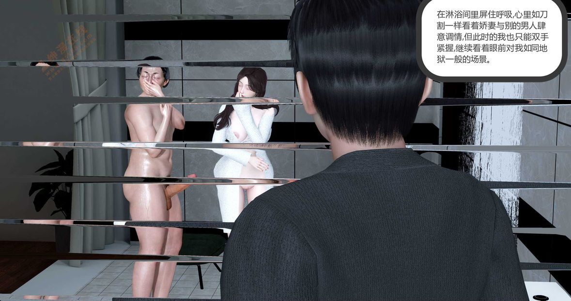 [3D]绿妻奴第2话