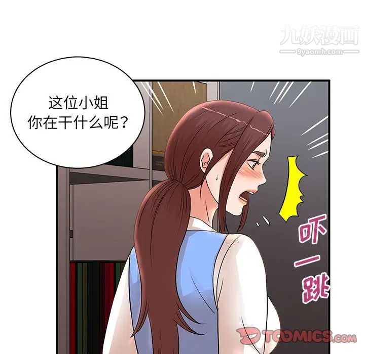 母女的秘密第25话