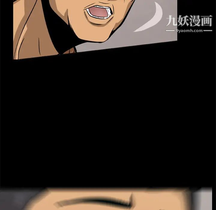 尸去本性第2话