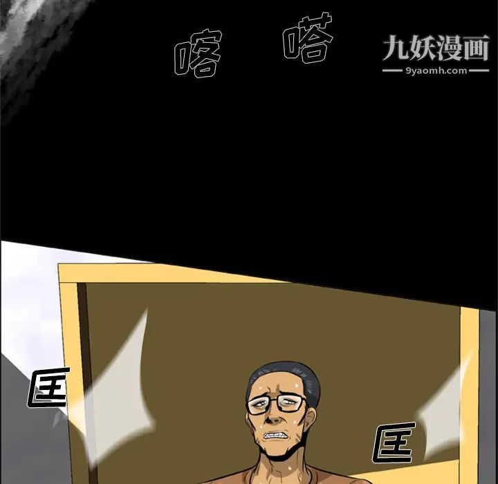 尸去本性第2话