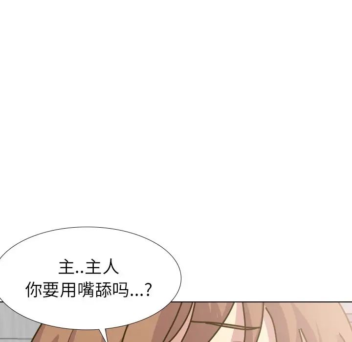 毫无保留的她第30话