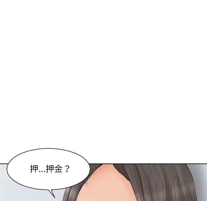 愛上屬於別人的妳第12話