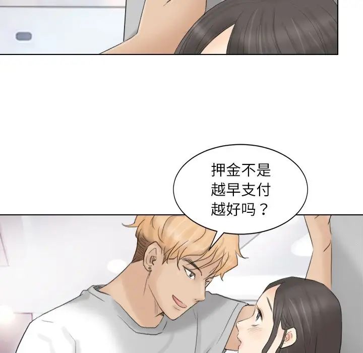 爱上属于别人的妳第12话