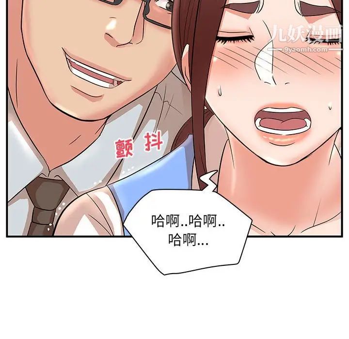 母女的秘密第25话