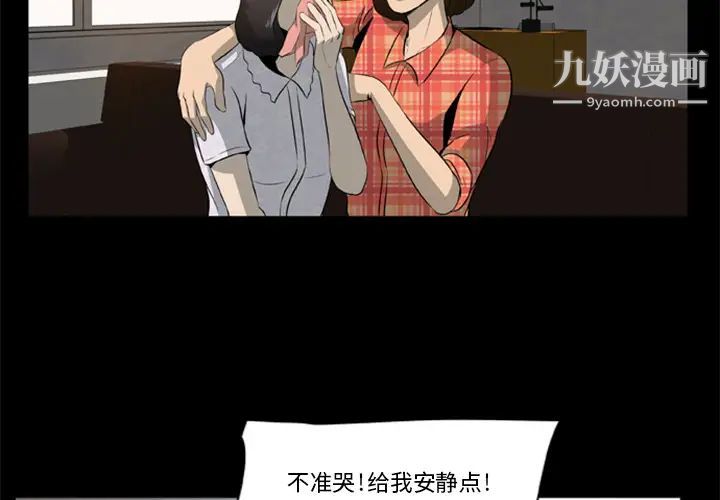尸去本性第3话