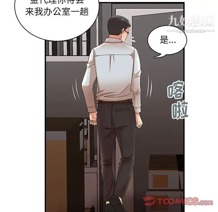 母女的秘密第25話