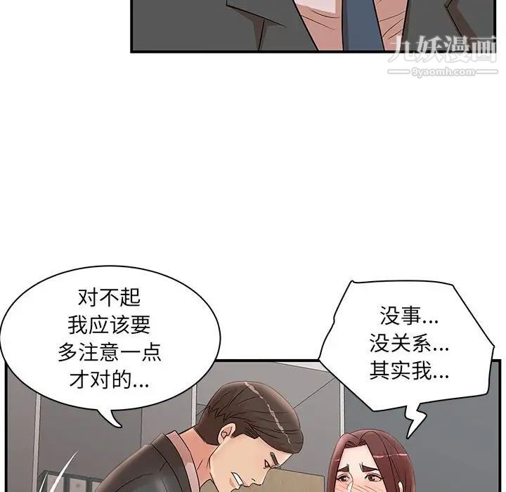 母女的秘密第25话