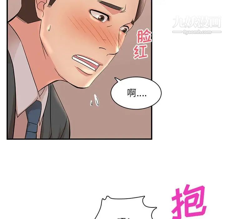 母女的秘密第25話