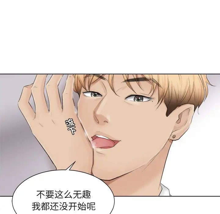 爱上属于别人的妳第12话